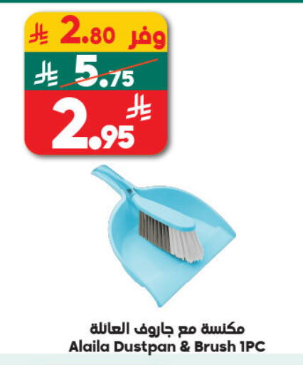 available at Dukan in KSA, Saudi Arabia, Saudi - Ta'if