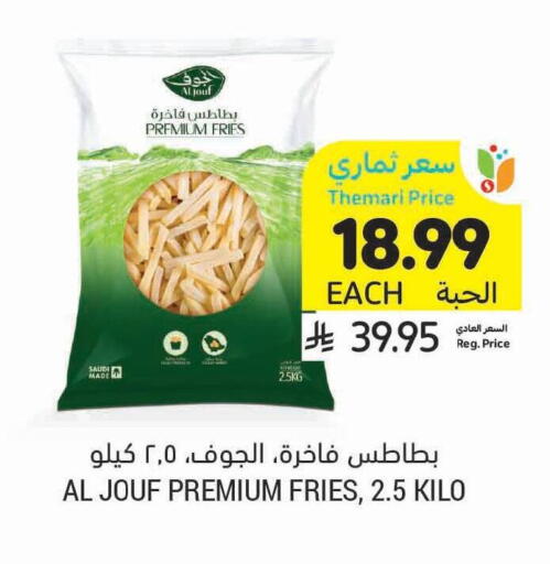 available at أسواق التميمي in مملكة العربية السعودية, السعودية, سعودية - بريدة
