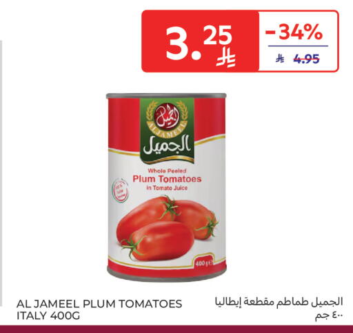 Plum Tomato available at Carrefour in KSA, Saudi Arabia, Saudi - Dammam