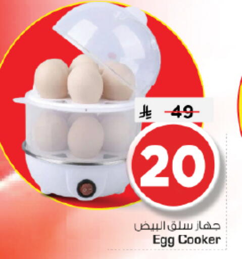 available at Nesto in KSA, Saudi Arabia, Saudi - Riyadh