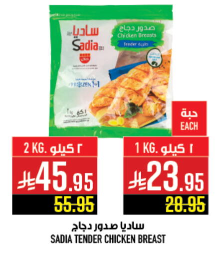 available at أبراج هايبر ماركت in مملكة العربية السعودية, السعودية, سعودية - مكة المكرمة