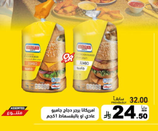 available at Aswaq Ramez in KSA, Saudi Arabia, Saudi - Dammam