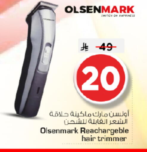 available at Nesto in KSA, Saudi Arabia, Saudi - Al Majmaah
