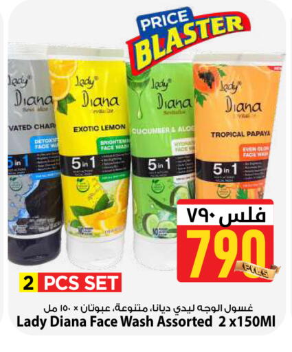 Lemon Papaya Cucumber available at مارك & سايف in الكويت - محافظة الأحمدي