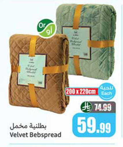 available at Othaim Markets in KSA, Saudi Arabia, Saudi - Najran