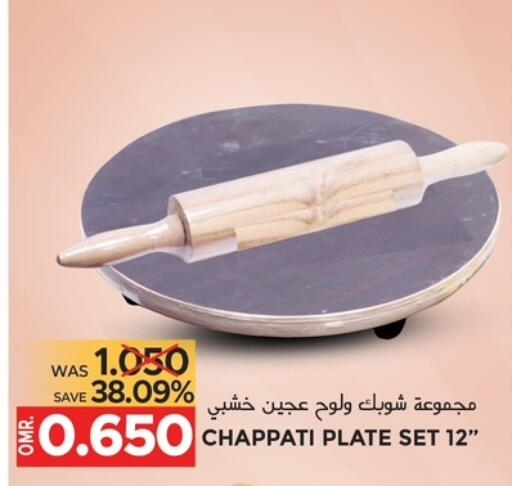 available at مركز هدايا التنين in عُمان - مسقط‎