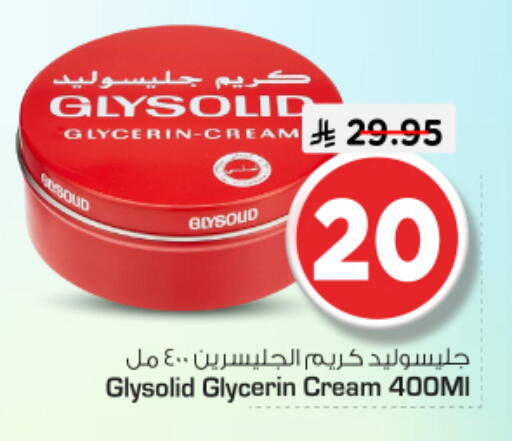 available at نستو in مملكة العربية السعودية, السعودية, سعودية - المجمعة