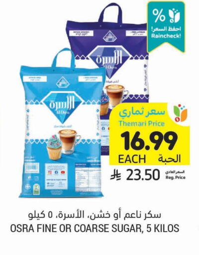 available at أسواق التميمي in مملكة العربية السعودية, السعودية, سعودية - الخبر‎