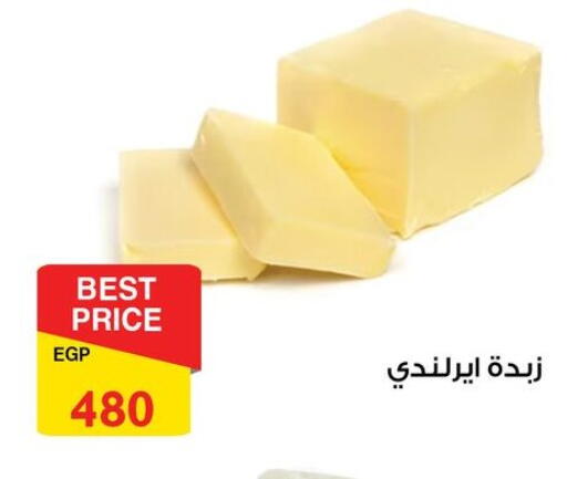 available at Fathalla Market  in Egypt - Cairo