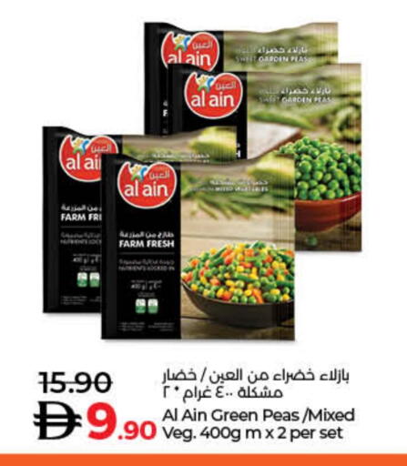 Peas available at Lulu Hypermarket in UAE - Ras al Khaimah
