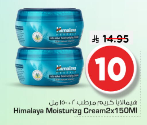 available at Nesto in KSA, Saudi Arabia, Saudi - Riyadh