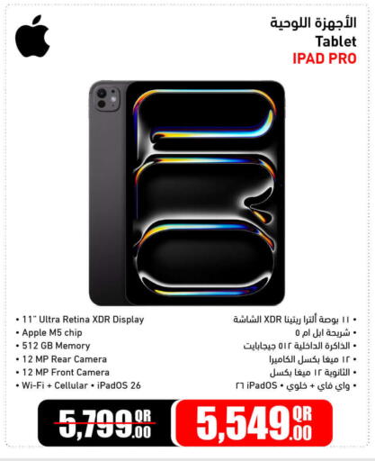 Apple available at Jumbo Electronics in Qatar - Al Khor