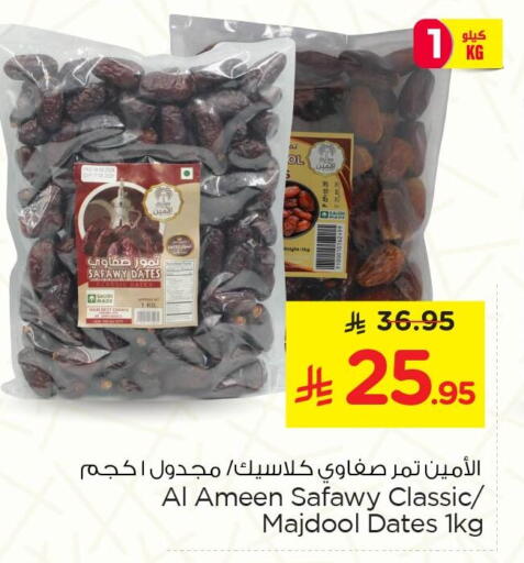 available at Nesto in KSA, Saudi Arabia, Saudi - Dammam