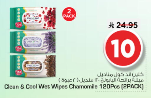 available at Nesto in KSA, Saudi Arabia, Saudi - Riyadh