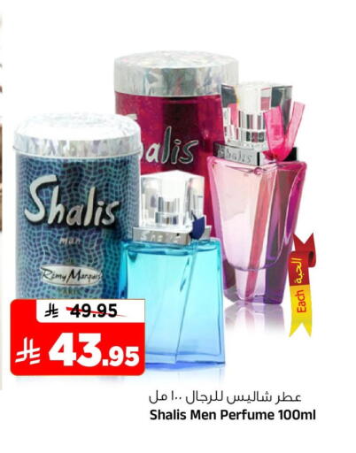 available at المدينة هايبرماركت in مملكة العربية السعودية, السعودية, سعودية - الرياض