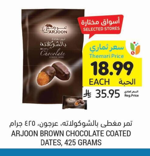 available at Tamimi Market in KSA, Saudi Arabia, Saudi - Unayzah