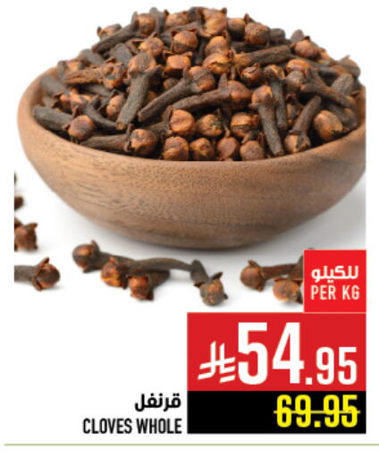 Cloves available at Abraj Hypermarket in KSA, Saudi Arabia, Saudi - Mecca