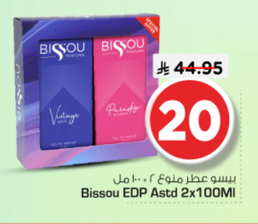 available at نستو in مملكة العربية السعودية, السعودية, سعودية - المجمعة