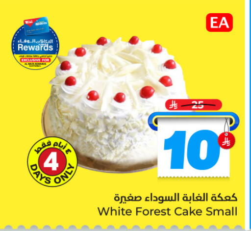 available at هايبر الوفاء in مملكة العربية السعودية, السعودية, سعودية - الطائف