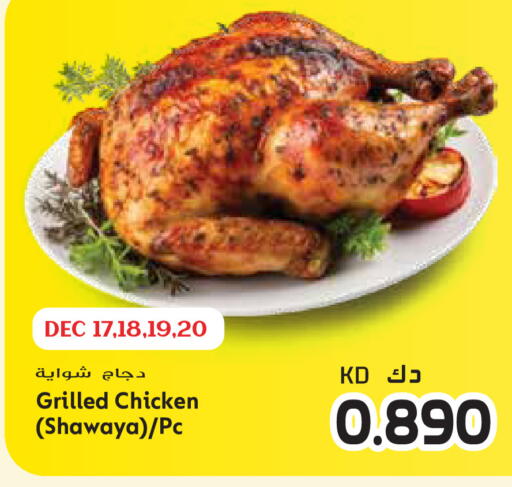 available at جراند هايبر in الكويت - محافظة الأحمدي