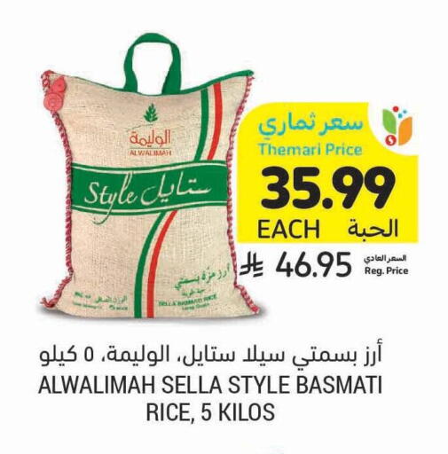 available at أسواق التميمي in مملكة العربية السعودية, السعودية, سعودية - الخفجي