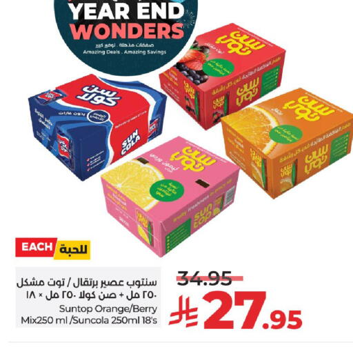 Orange available at لولو هايبرماركت in مملكة العربية السعودية, السعودية, سعودية - عنيزة