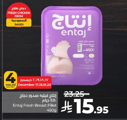 available at لولو هايبرماركت in مملكة العربية السعودية, السعودية, سعودية - الأحساء‎