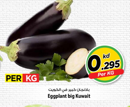 Eggplant from Kuwait available at Mark & Save in Kuwait - Kuwait City