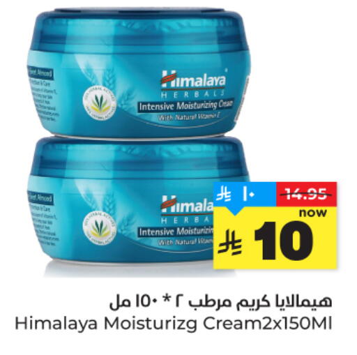 available at هايبر الوفاء in مملكة العربية السعودية, السعودية, سعودية - المنطقة الشرقية