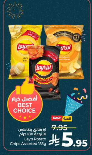 Potato available at لولو هايبرماركت in مملكة العربية السعودية, السعودية, سعودية - الخبر‎