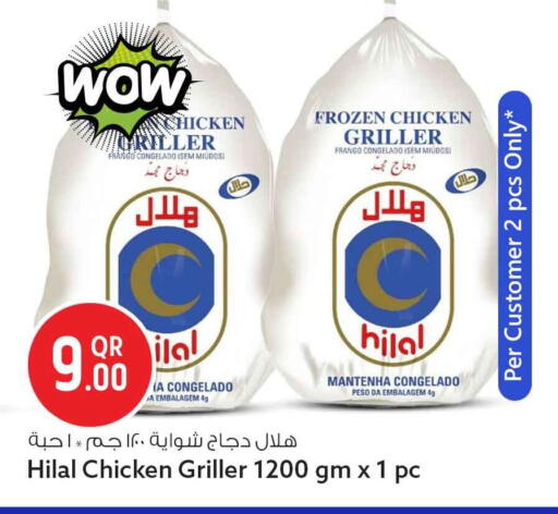 available at سفاري هايبر ماركت in قطر - أم صلال