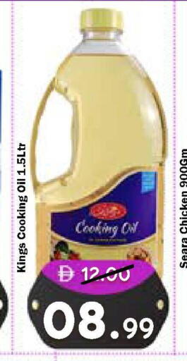 available at ROYAL GULF HYPERMARKET LLC in UAE - Abu Dhabi