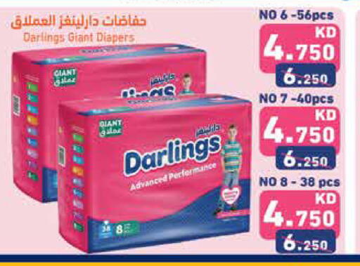 available at  رامز in الكويت - محافظة الجهراء