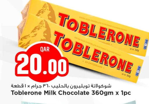 available at Marza Hypermarket in Qatar - Al Khor