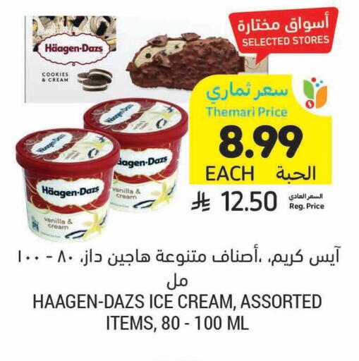 Vanilla available at Tamimi Market in KSA, Saudi Arabia, Saudi - Saihat