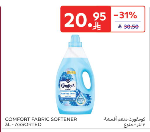 available at كارفور in مملكة العربية السعودية, السعودية, سعودية - سكاكا