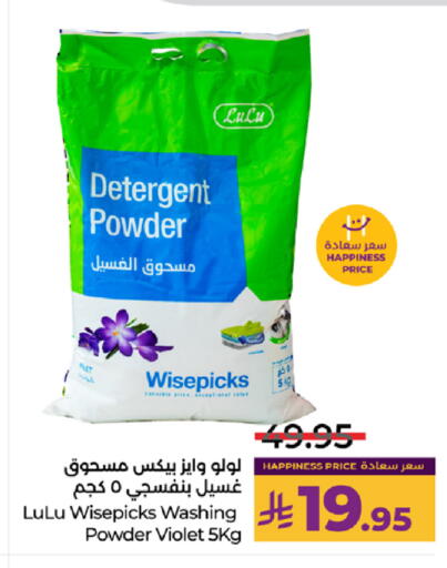 available at LULU Hypermarket in KSA, Saudi Arabia, Saudi - Jeddah