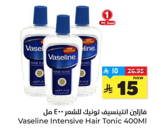 available at هايبر الوفاء in مملكة العربية السعودية, السعودية, سعودية - جدة