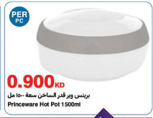 available at هايبرماكس in الكويت - محافظة الأحمدي