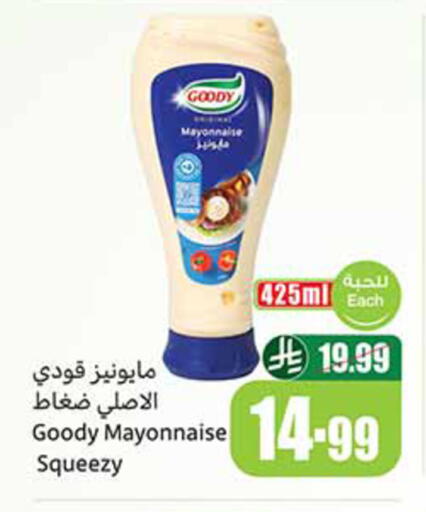 available at Othaim Markets in KSA, Saudi Arabia, Saudi - Tabuk