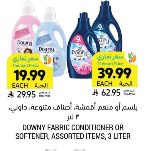 available at Tamimi Market in KSA, Saudi Arabia, Saudi - Hafar Al Batin