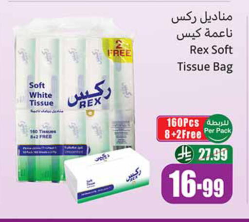 available at Othaim Markets in KSA, Saudi Arabia, Saudi - Jazan