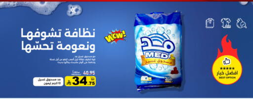 available at أسواق رامز in مملكة العربية السعودية, السعودية, سعودية - تبوك