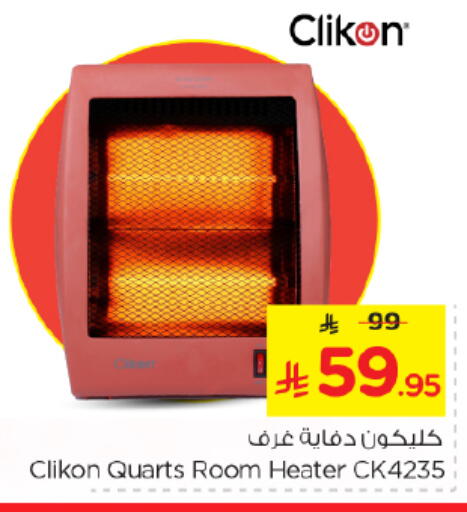 available at نستو in مملكة العربية السعودية, السعودية, سعودية - الرياض