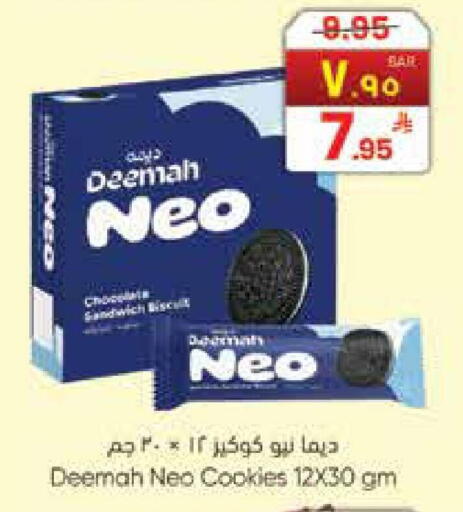 available at ستي فلاور in مملكة العربية السعودية, السعودية, سعودية - حائل‎