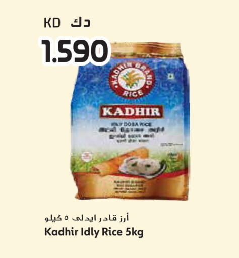 available at جراند هايبر in الكويت - محافظة الأحمدي