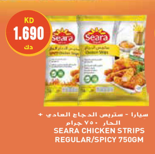 available at جراند هايبر in الكويت - مدينة الكويت