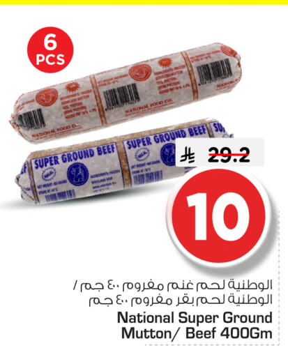 available at نستو in مملكة العربية السعودية, السعودية, سعودية - الرياض