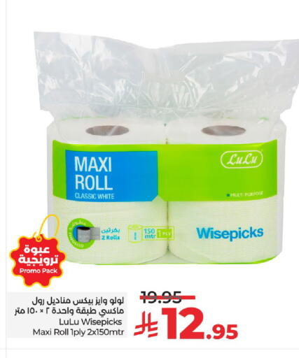 available at LULU Hypermarket in KSA, Saudi Arabia, Saudi - Hail