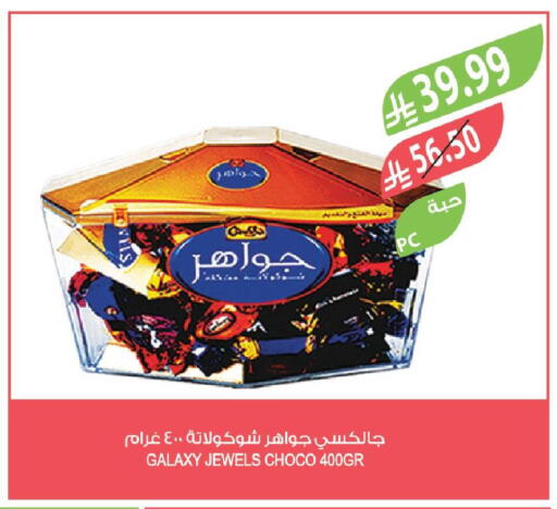available at المزرعة in مملكة العربية السعودية, السعودية, سعودية - الباحة